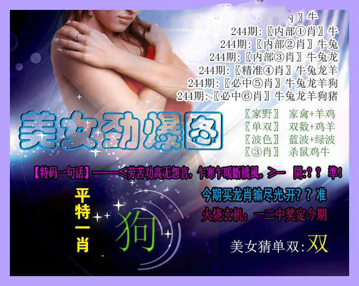 美女平特