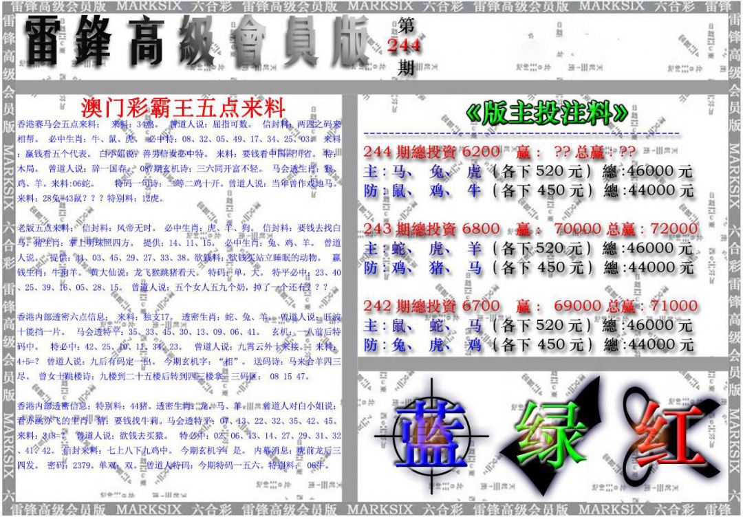 高级会员
