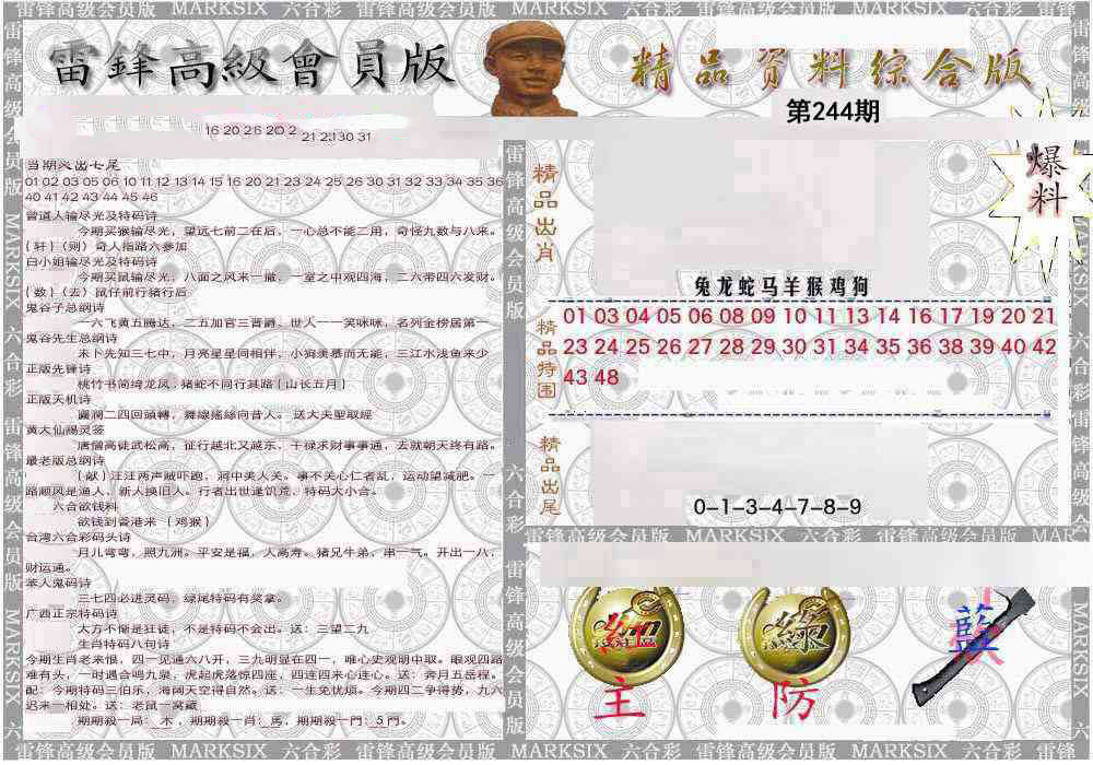综合资料