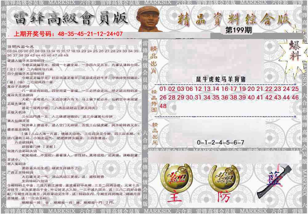 综合资料